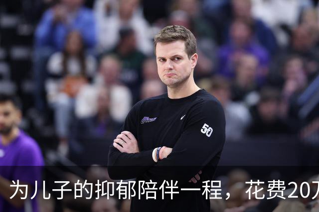 为儿子的抑郁陪伴一程，花费20万我才知：“熬”是解药