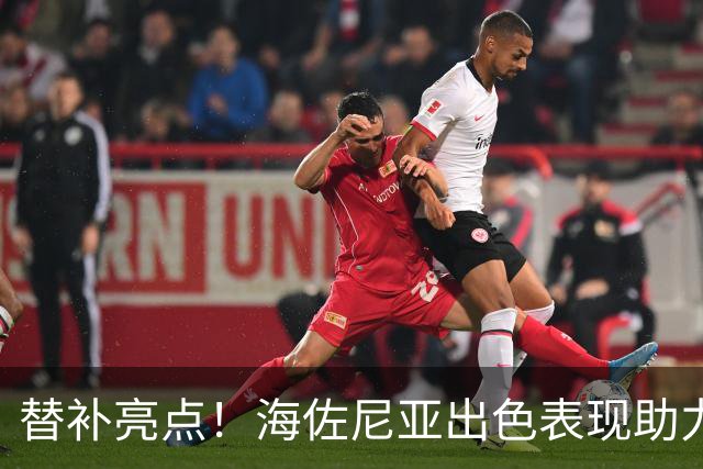 替补亮点！海佐尼亚出色表现助力骑士迎战魔术